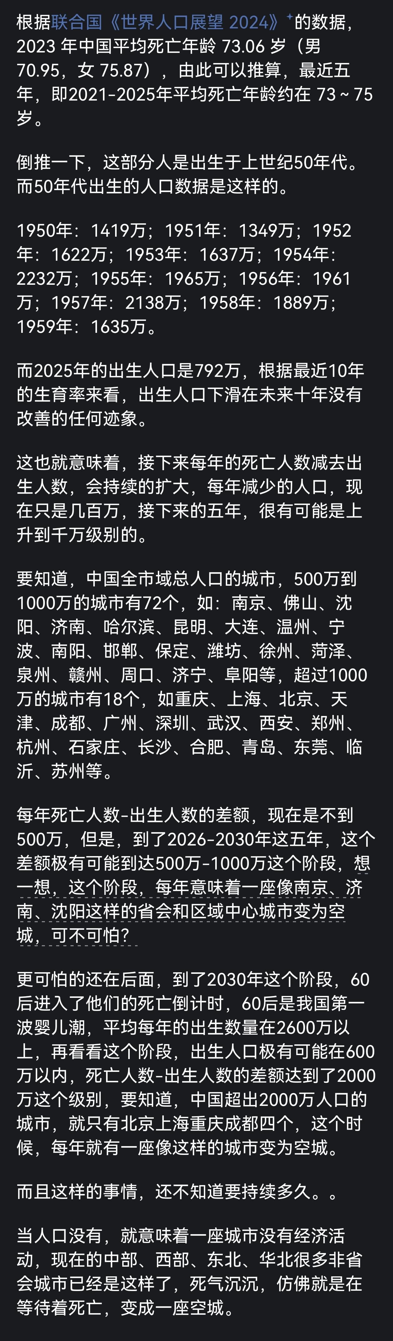 中国人口这么多，为什么要提高生育率？