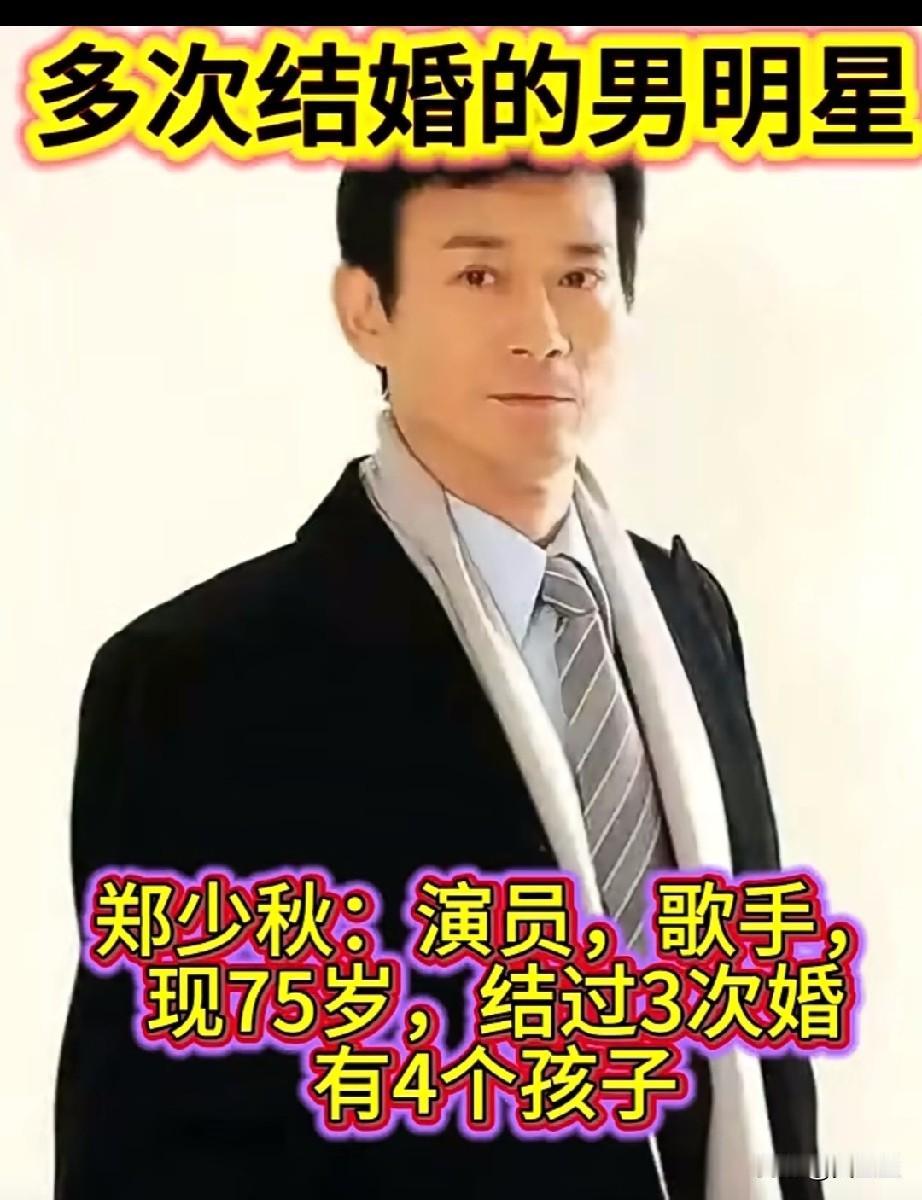 多次结婚的8位男名星！