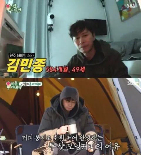 又被抓包剧本？男星金旻钟揭露幕后真相。又被抓包剧本？男星金旻钟揭露幕后真相：综艺