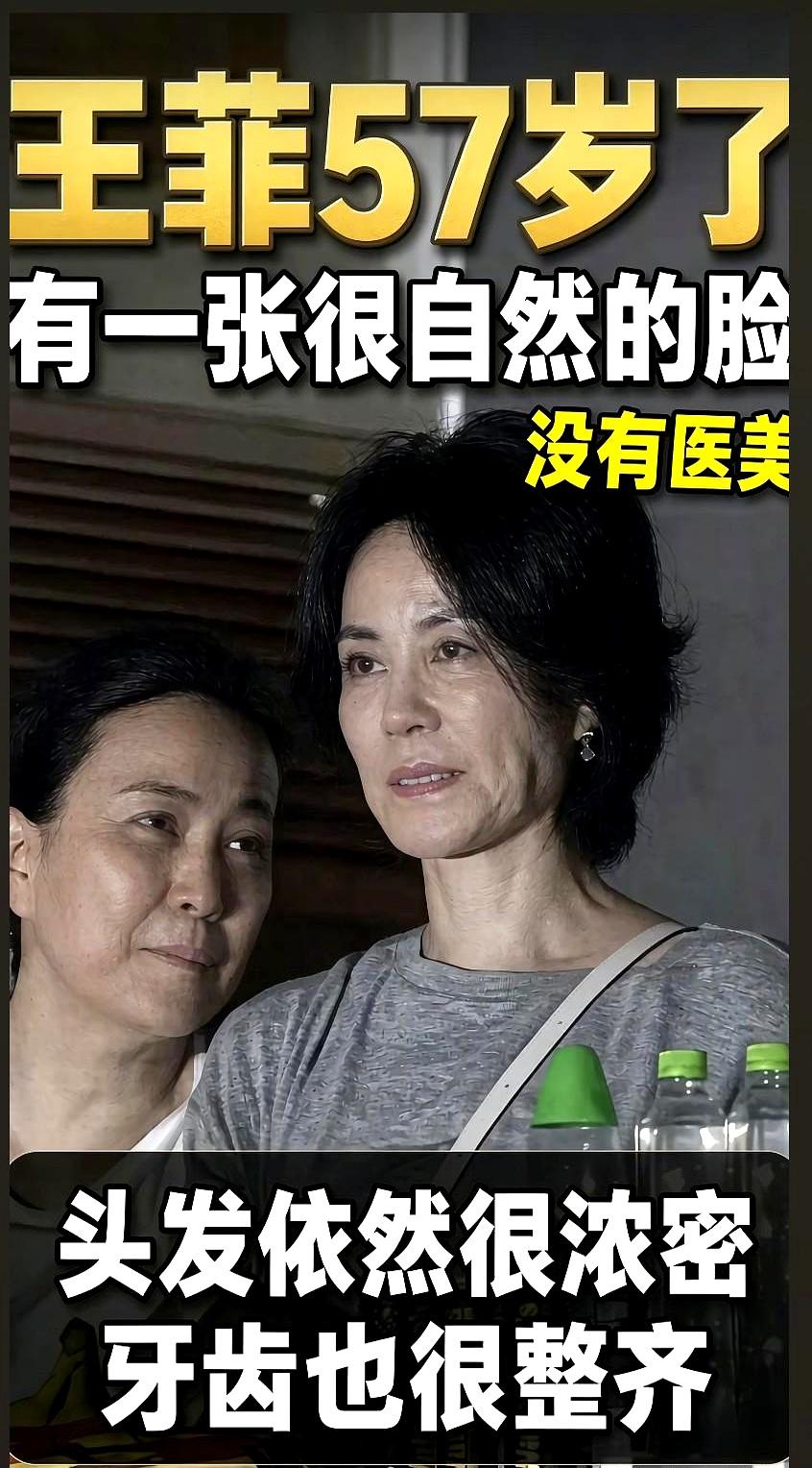 镜头怼上去时，才知道什么叫底气。57岁的王菲，脸上是自然的起伏，不靠医美加戏；