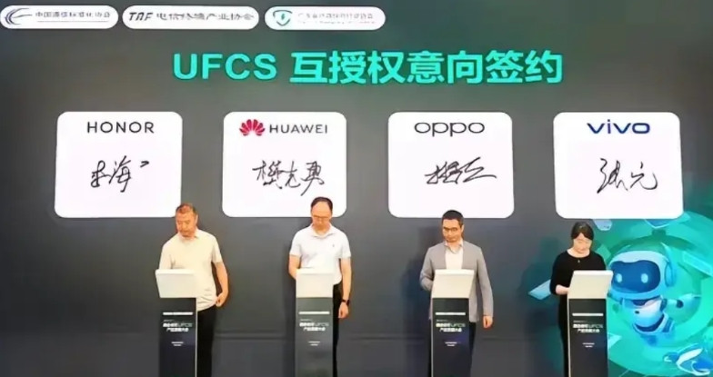 就你们几个，这是看不起人家吗？近日，几大厂联合发布了UFCS2.0充电标准