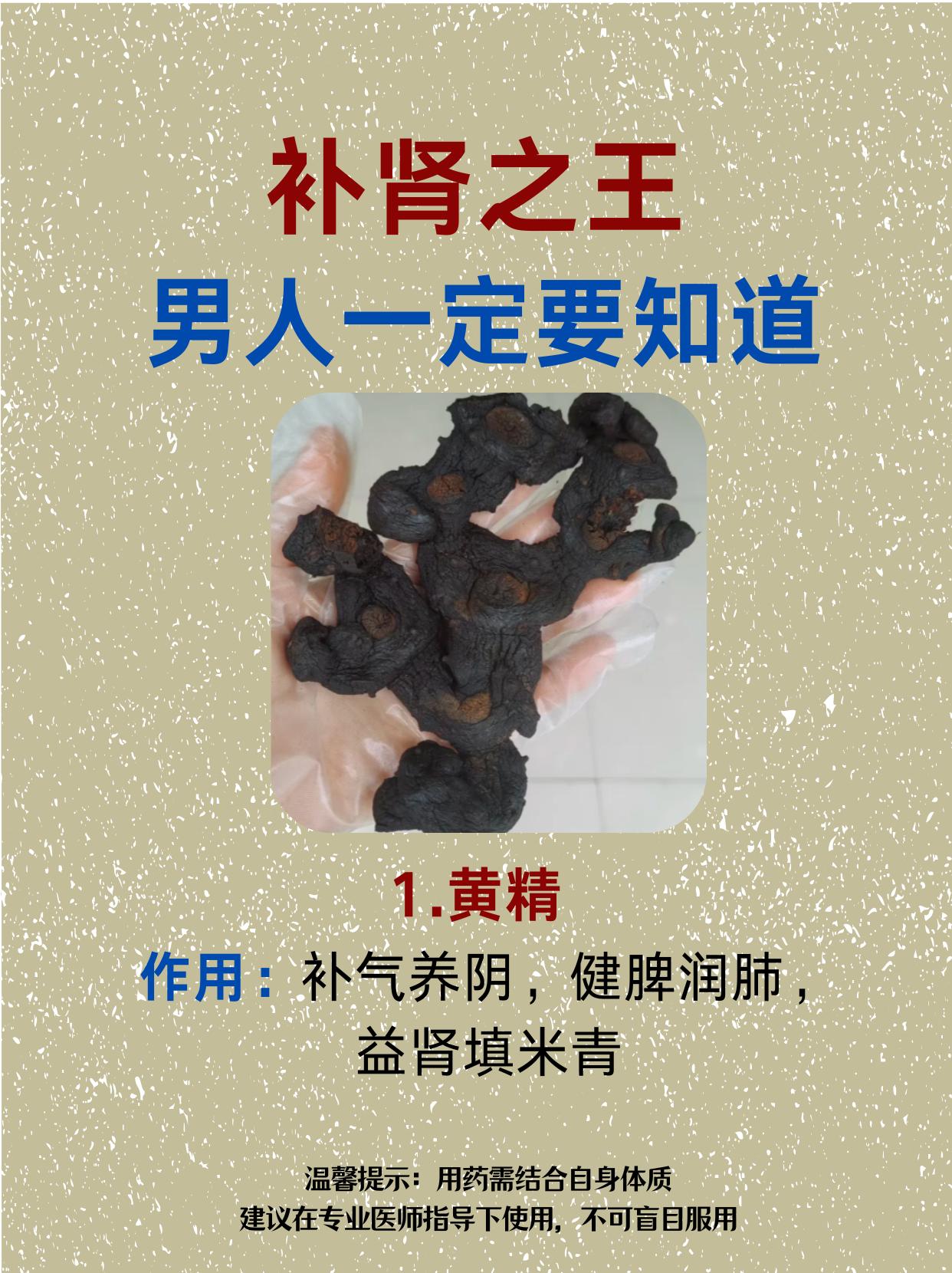 补肾之王，男人一定要知道