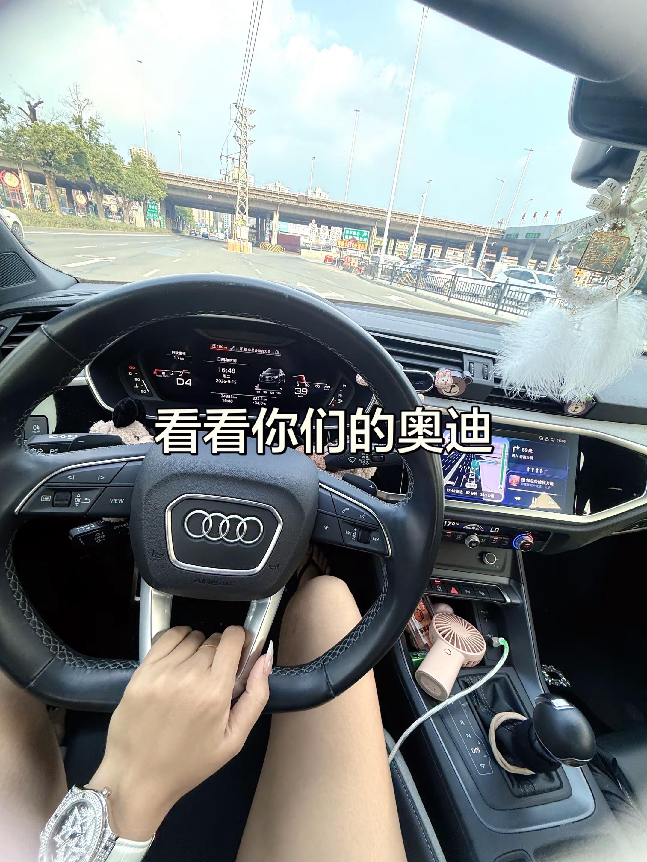 尊贵的奥迪车主看看你们的奥迪奥迪第一视角开奥迪