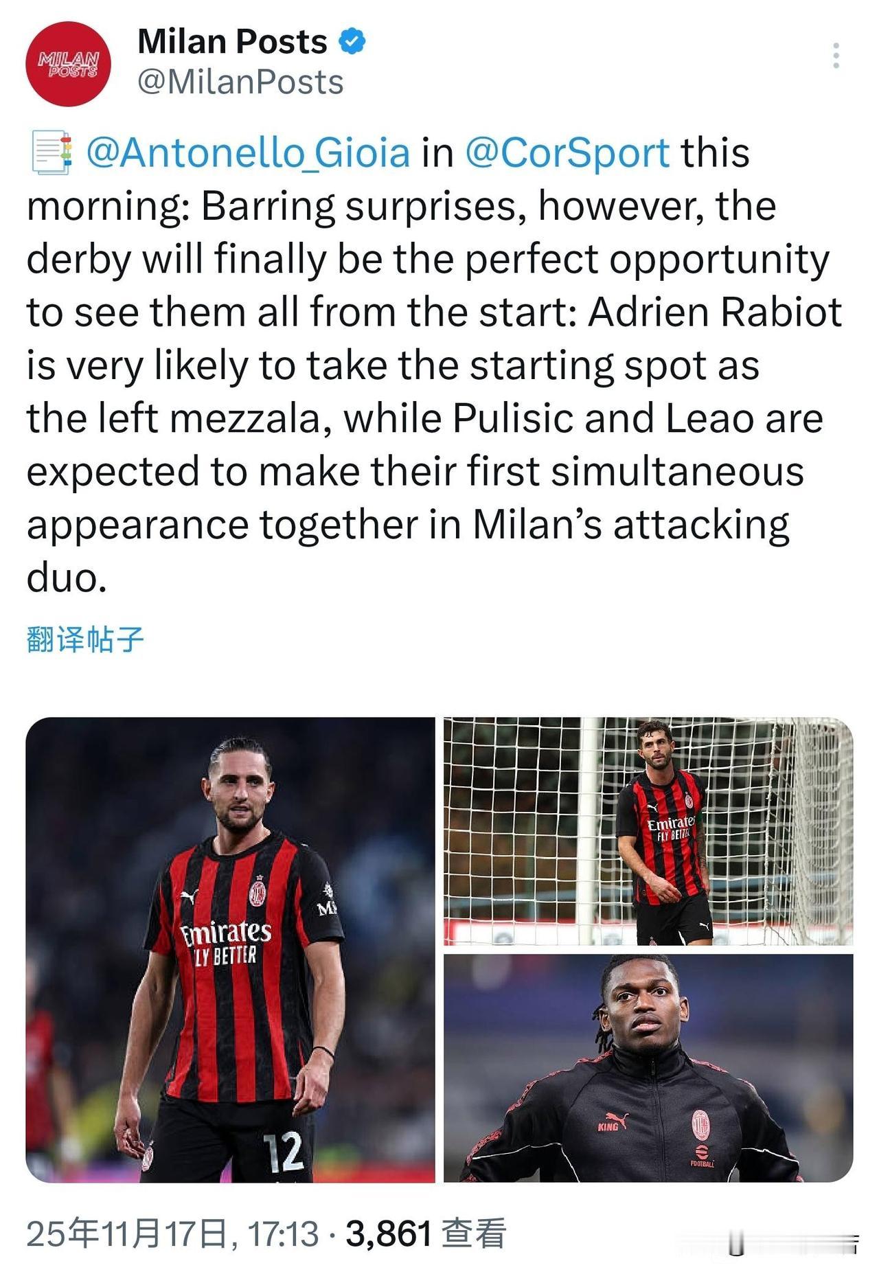 米兰最强攻击球员将在米兰德比之战首发出战。说的是普利西奇与拉比奥特将在德比之战首