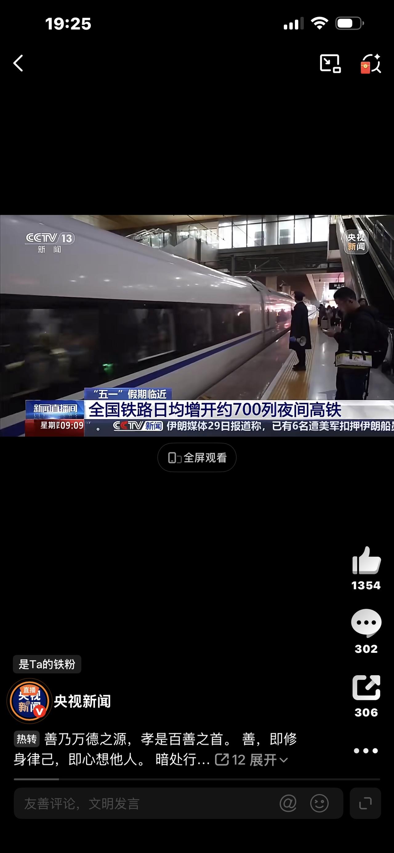 火车坐过站能免费坐回去！超过90%的人都不知道！坐火车一不小心睡过站，千万别慌