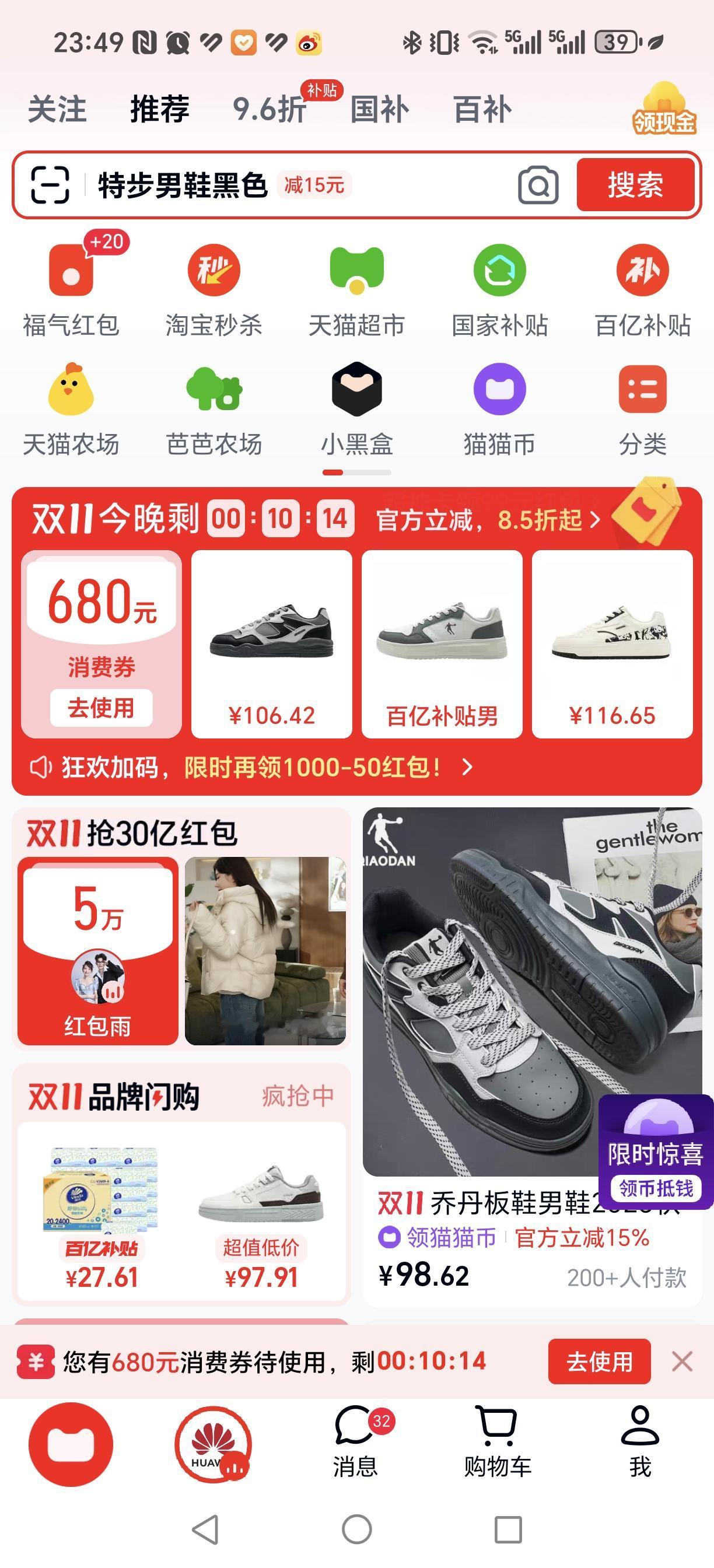 今年的双十一，买了个寂寞。就在刚刚，才想起是购物节。于是打开了购物平台，发现