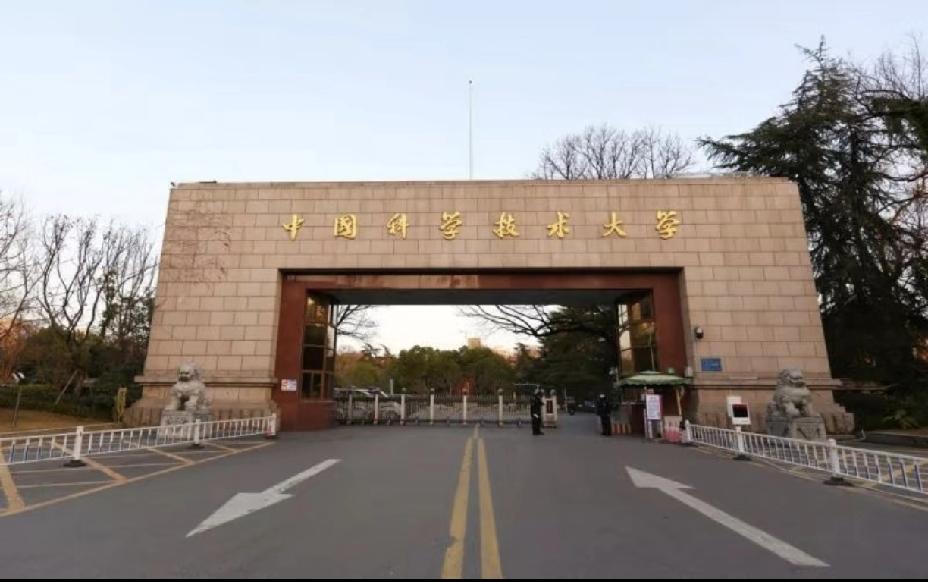 中国最好的十所科技大学：第一名：中国科学技术大学第二名：华中科技大学第三