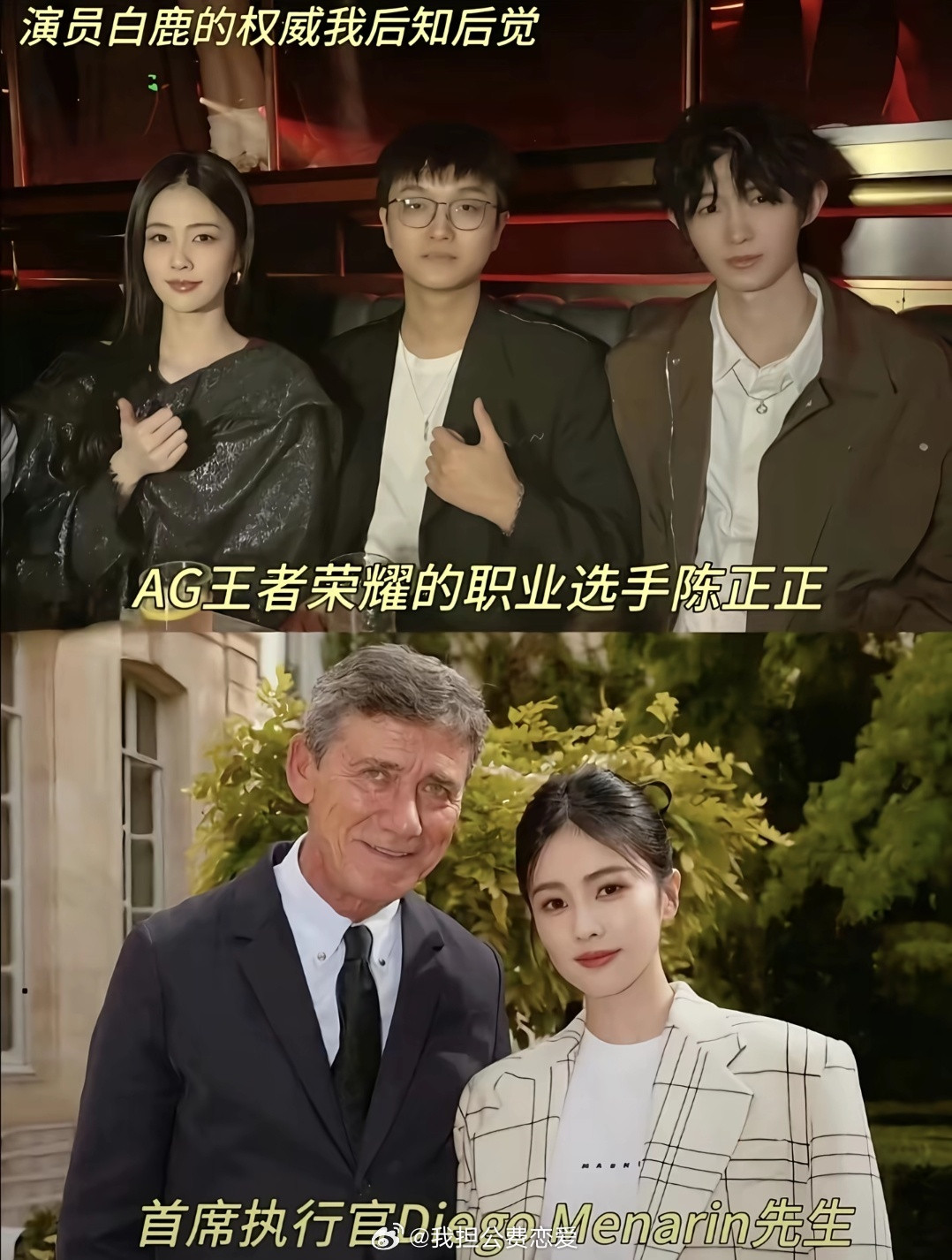 白鹿原来和这么多名人合照过啊里面居然还包括科比的大女儿
