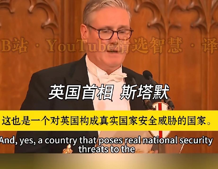 斯塔默是一个非常特别的访华政客！2025年12月1日，斯塔默在伦敦做出了