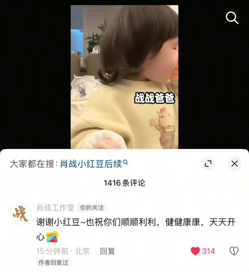 战战爸爸我也要我破大防了，今晚能空口吃饺子不用加醋，我满肚子醋了，等我小了我也要
