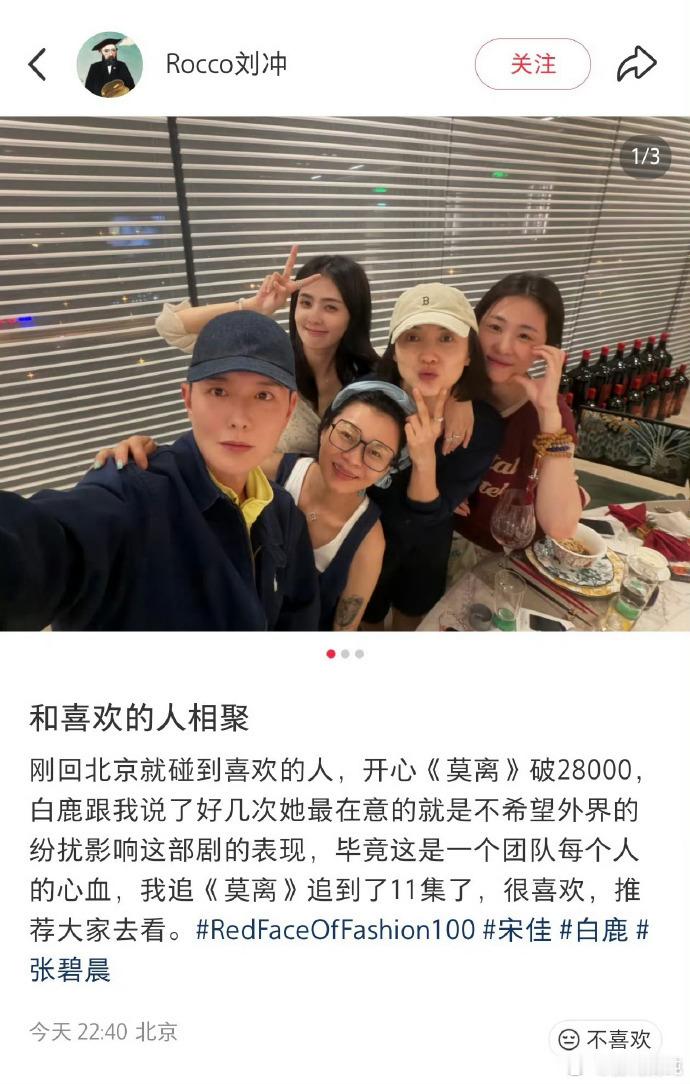白鹿宋佳张碧晨素颜聚餐
