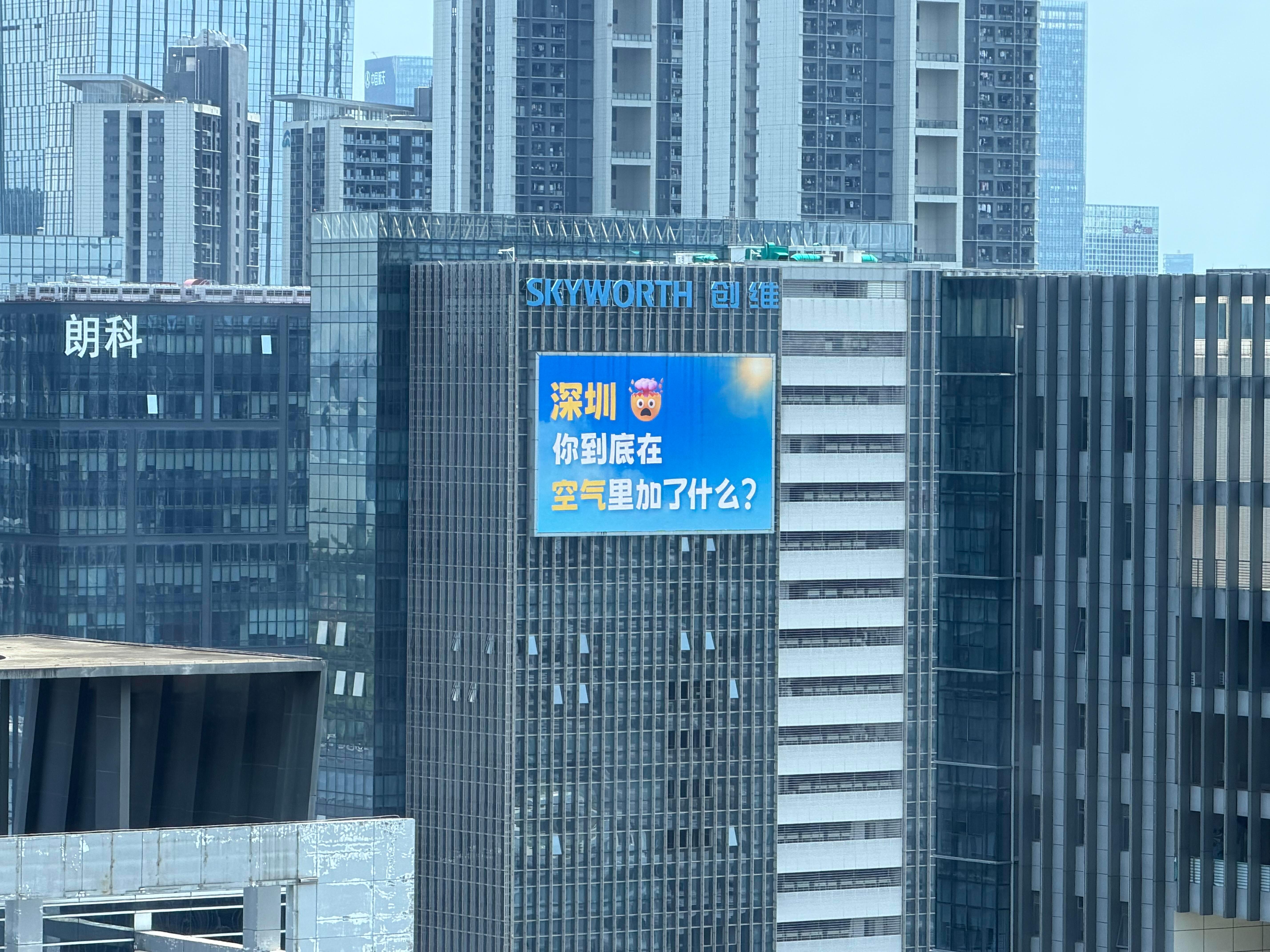 大家都已经被深圳的天气逼疯