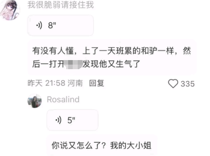 又怎么了，我的大小姐