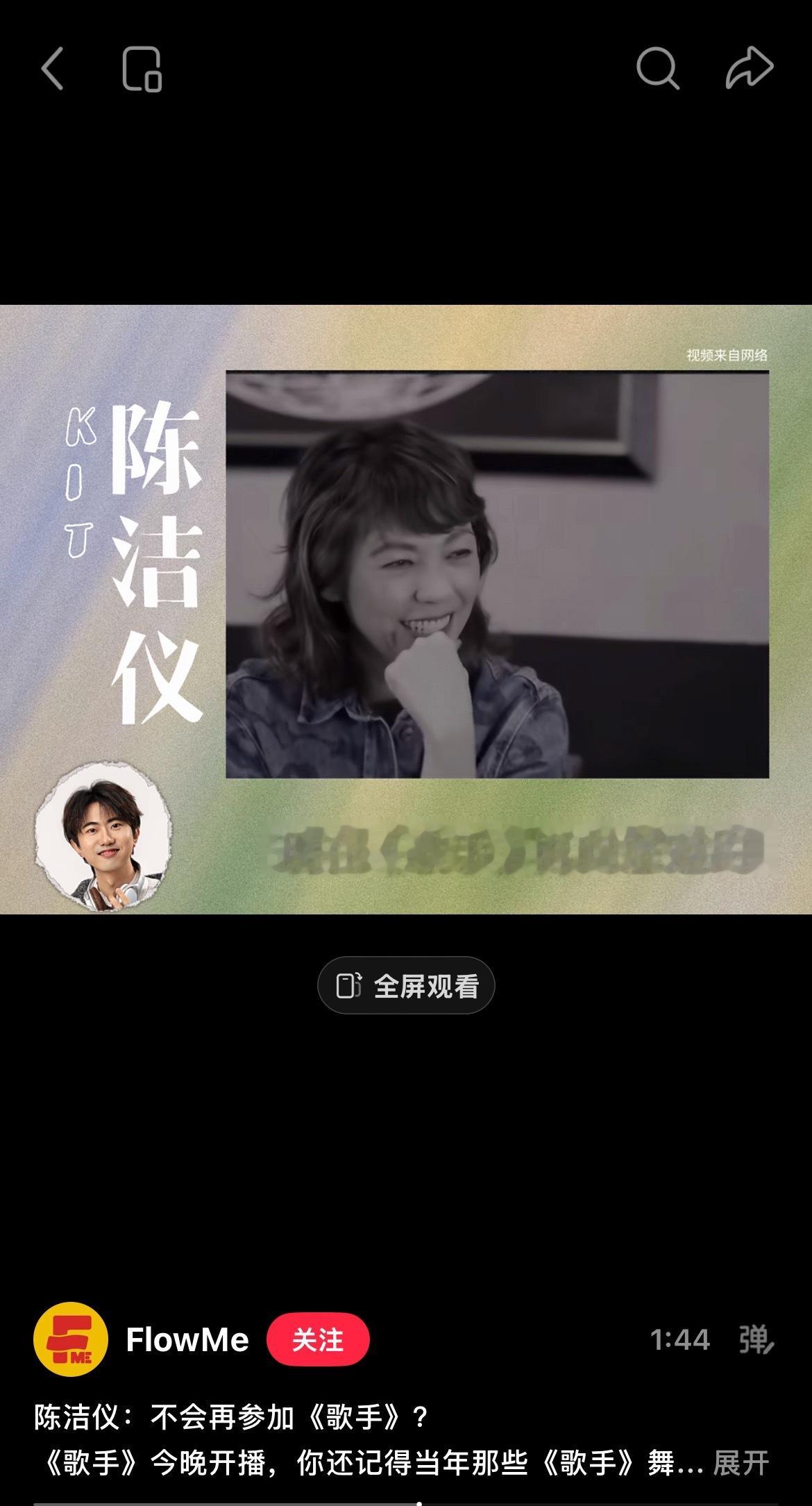 歌手请先向陈洁仪道歉
