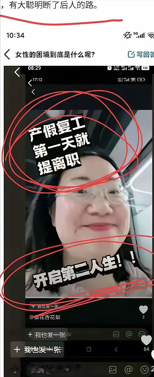这个人自己是爽了，不过也把后面人的路给堵死了，而且是彻底地堵死了！女子产假复工