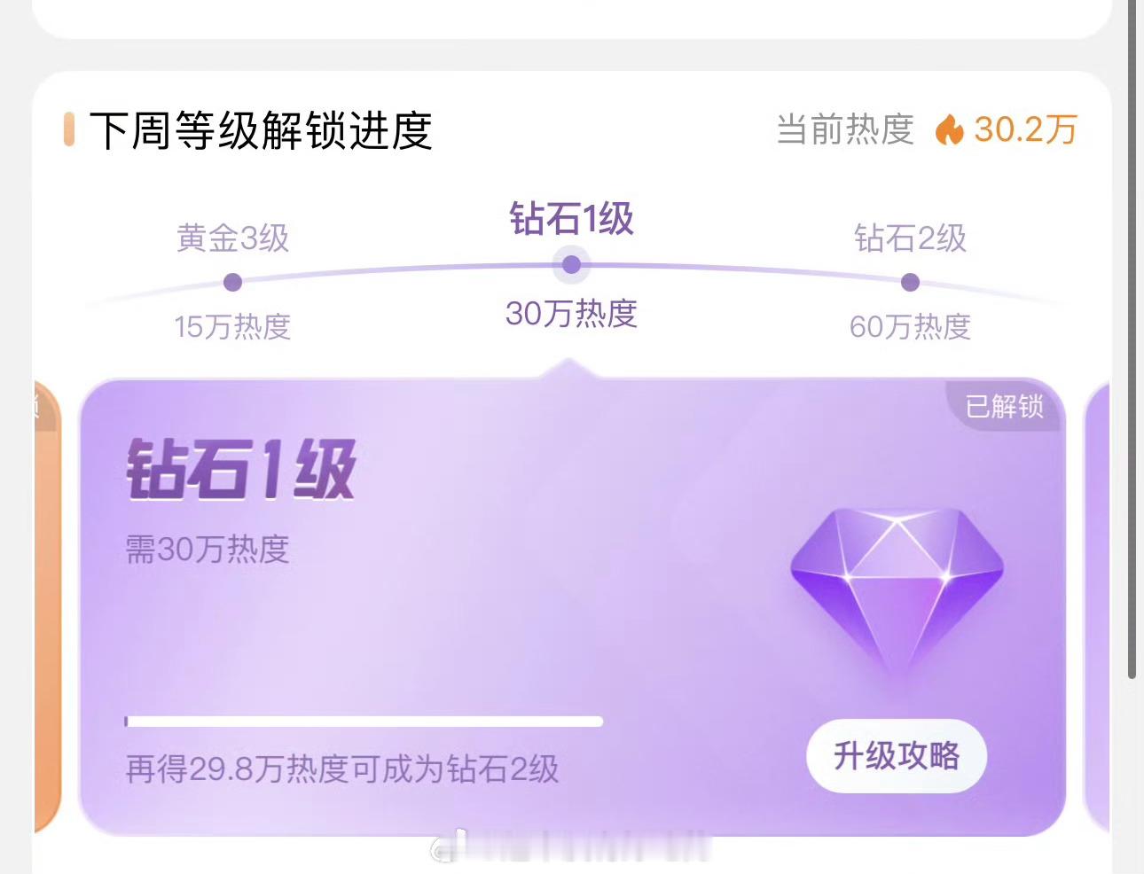 周翊然超话要住进大房子了钻1了🎉​​​