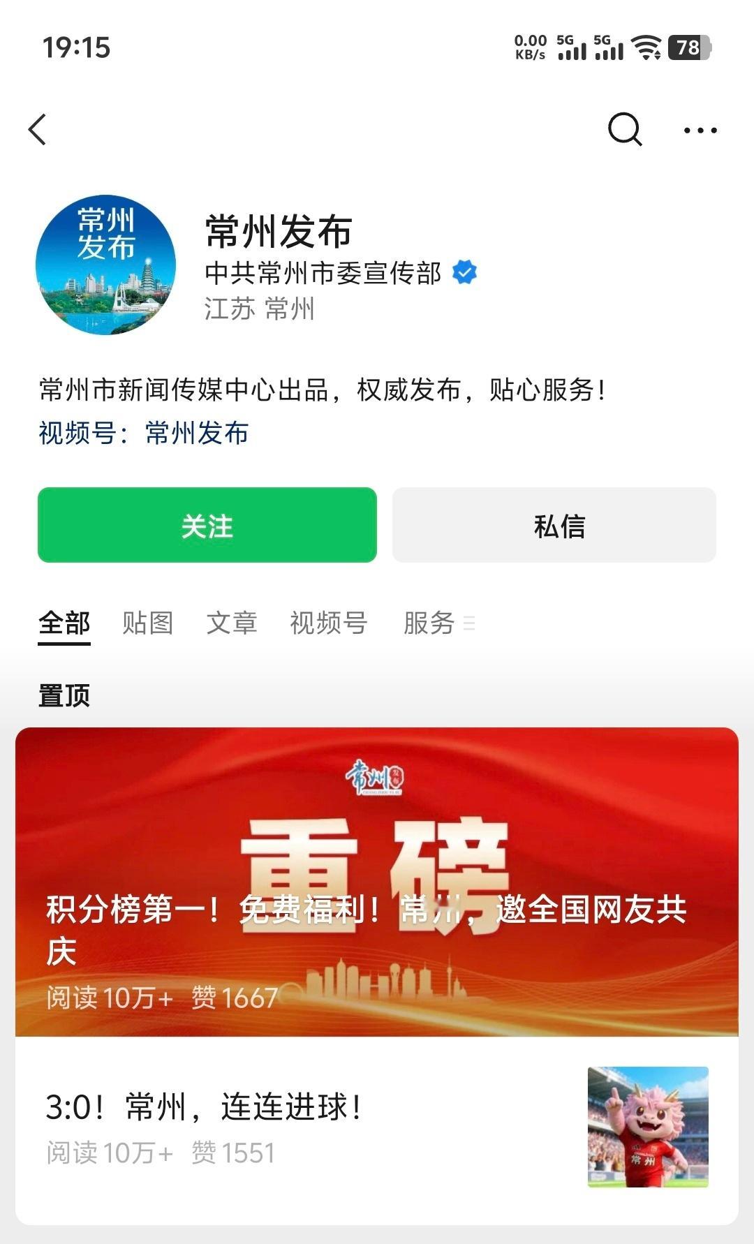 常州暂时改名常洲哈哈哈，还以为是网友玩梗，没想到是常州官方发布的，可以可以