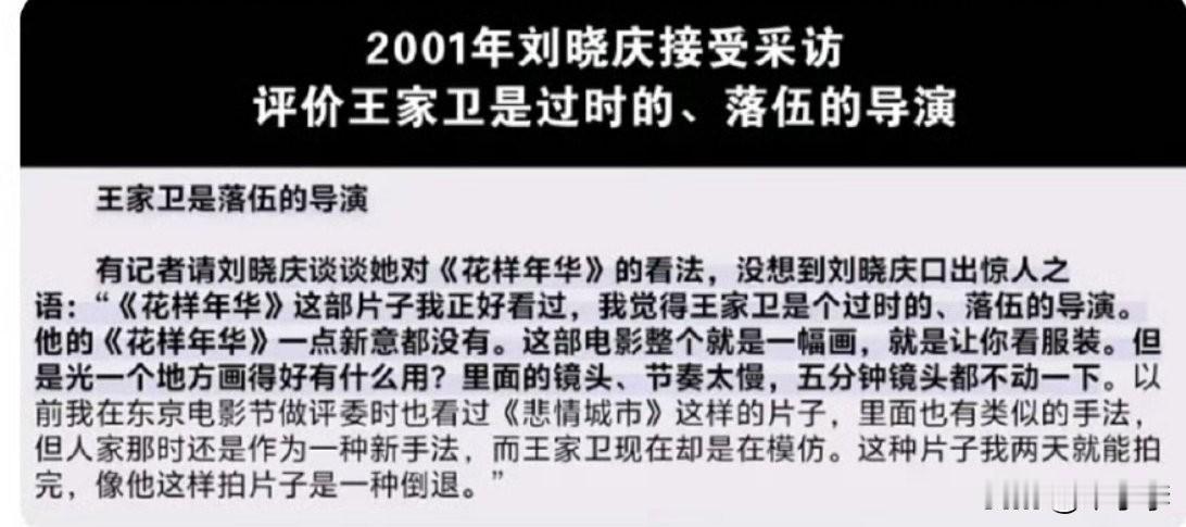 刘晓庆真是啥都敢说啊