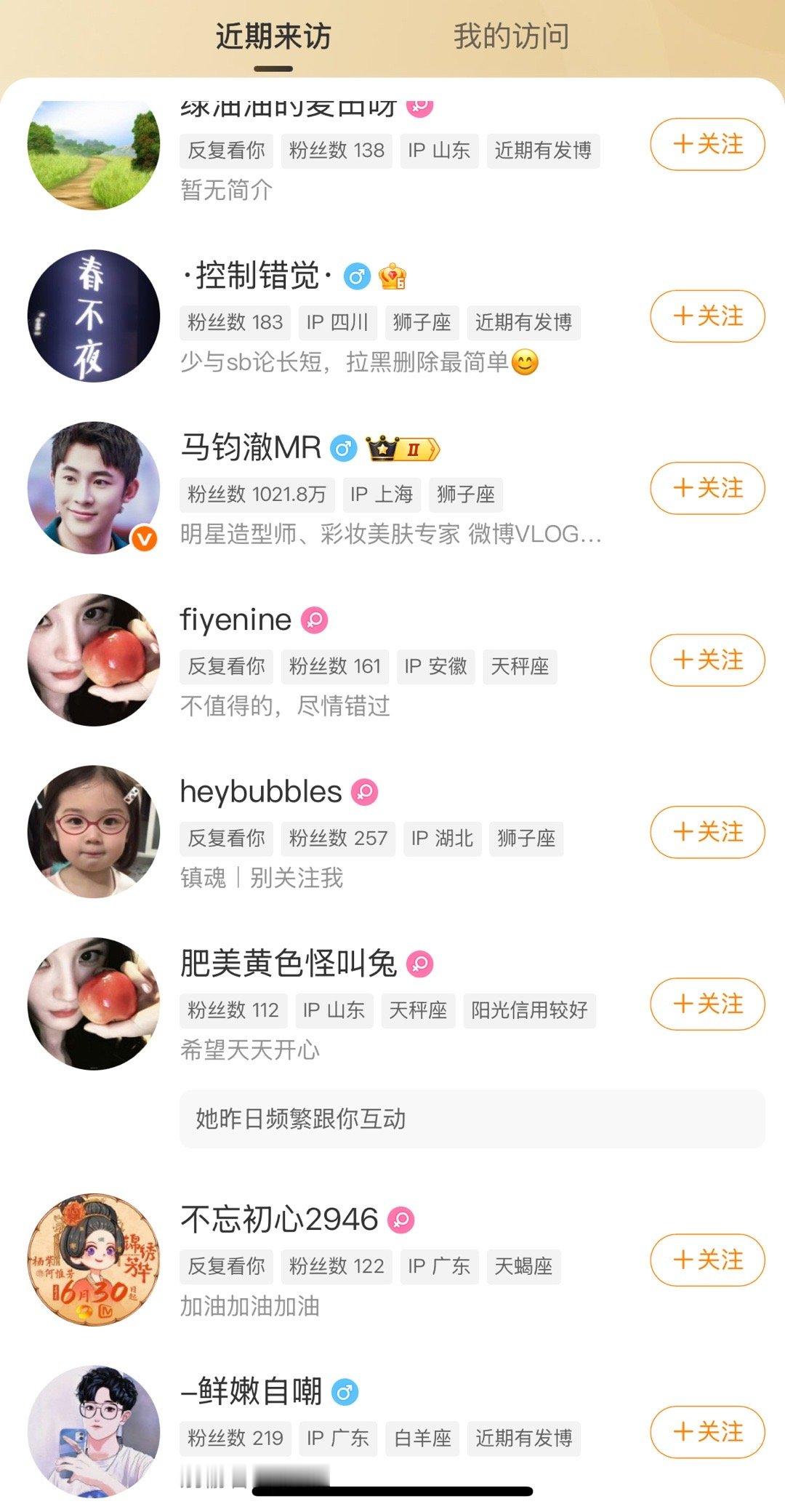 大家快看我发现了什么​​​