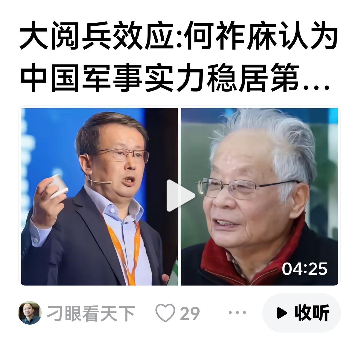 【项何之争】93之后，何老甚感欣慰，军事第二交椅坐稳了，而项大师不屑一顾，认为