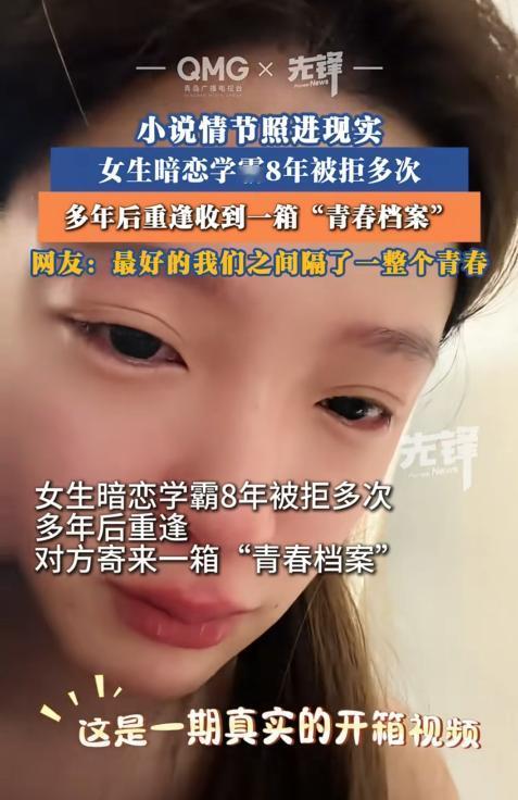 “真的被这段迟来的青春回应打动了！” 2026年8月下旬，杭州唐女士的开箱视