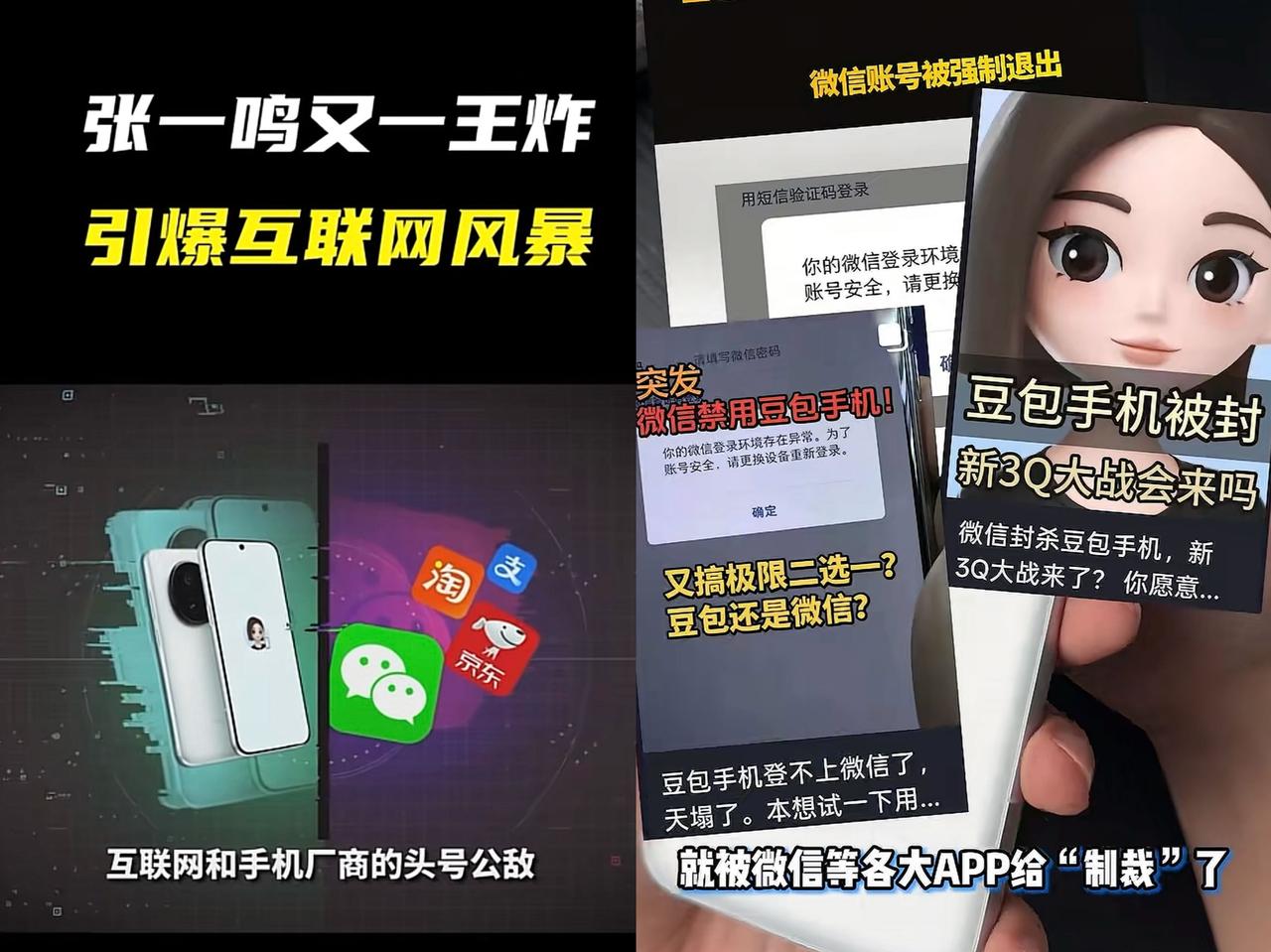 反转来了，这下是真尴尬！不仅余承东有点懵，估计连搞软件出身的雷军也摸不着头脑。一