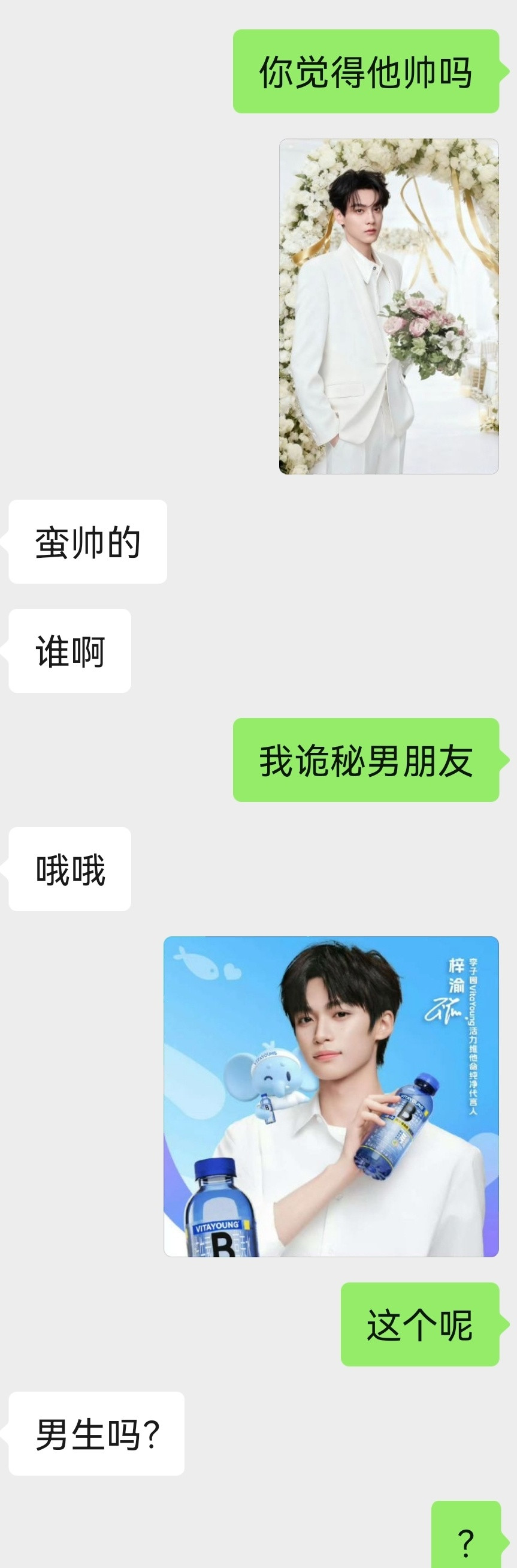 我真笑的不行了​​​