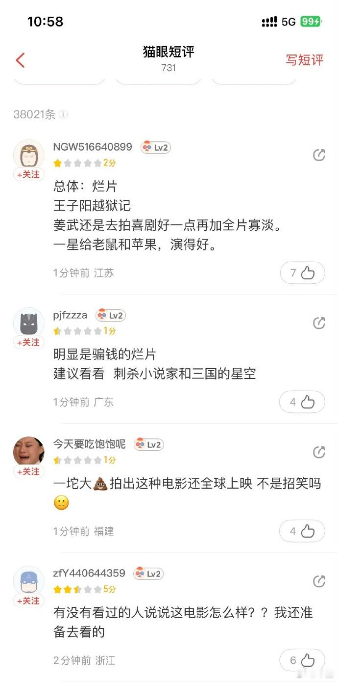 731特别想看这部电影，之前就很期待这部片子的上映，拉开日本人虚伪的嘴脸。但不