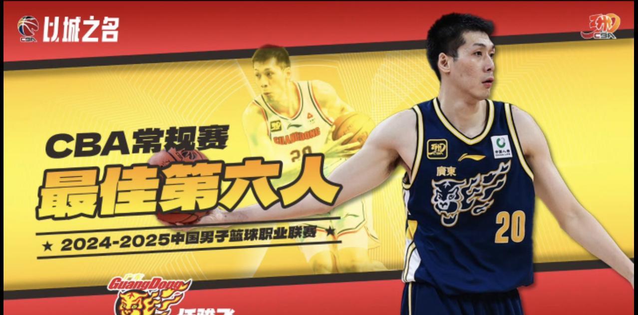 一人一城，整个职业生涯都在广东宏远效力在广东队效力16