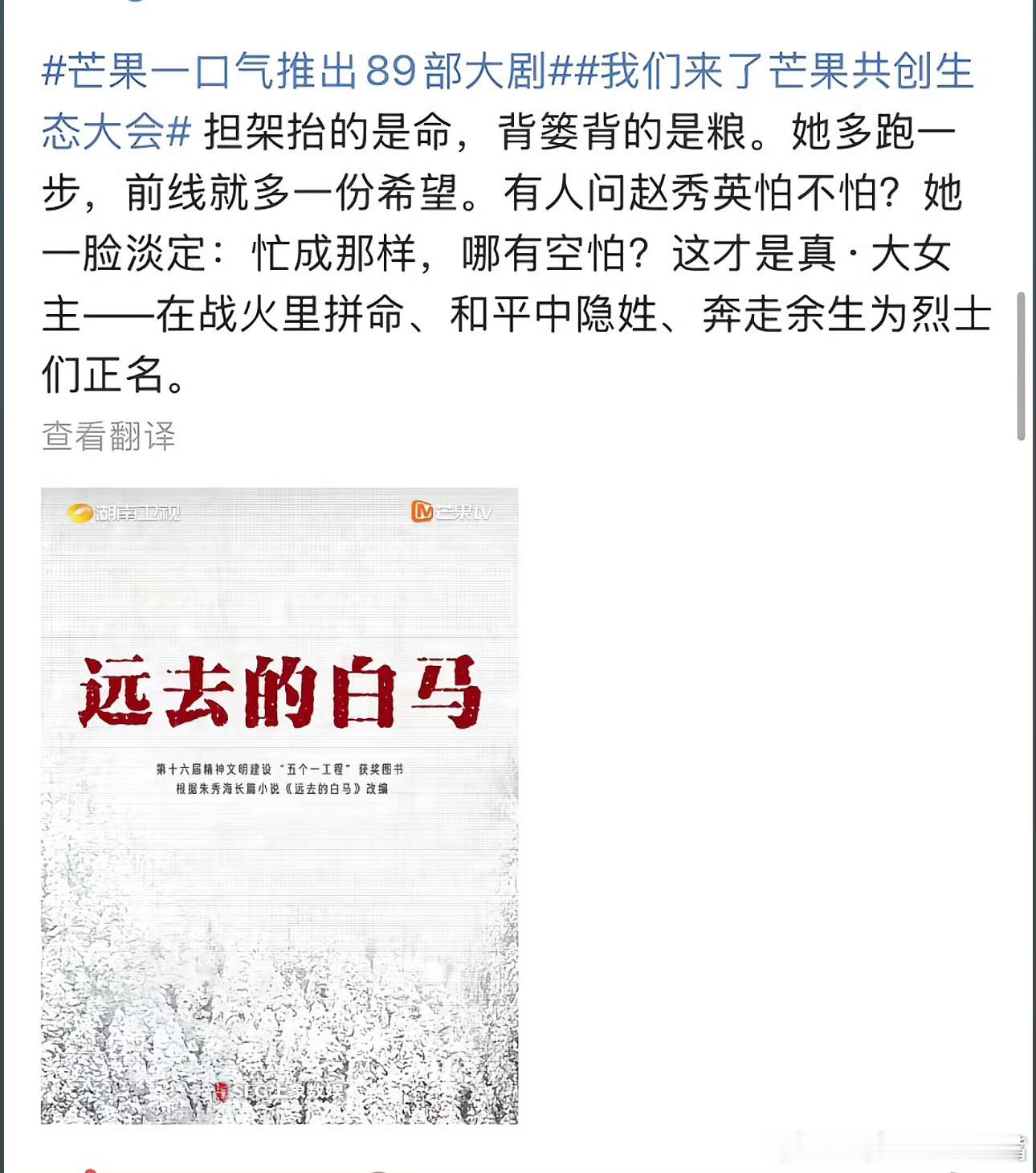 远去的白马杨紫于和伟《远去的白马》！白玉兰视帝视后加盟，看点拉满！​​​
