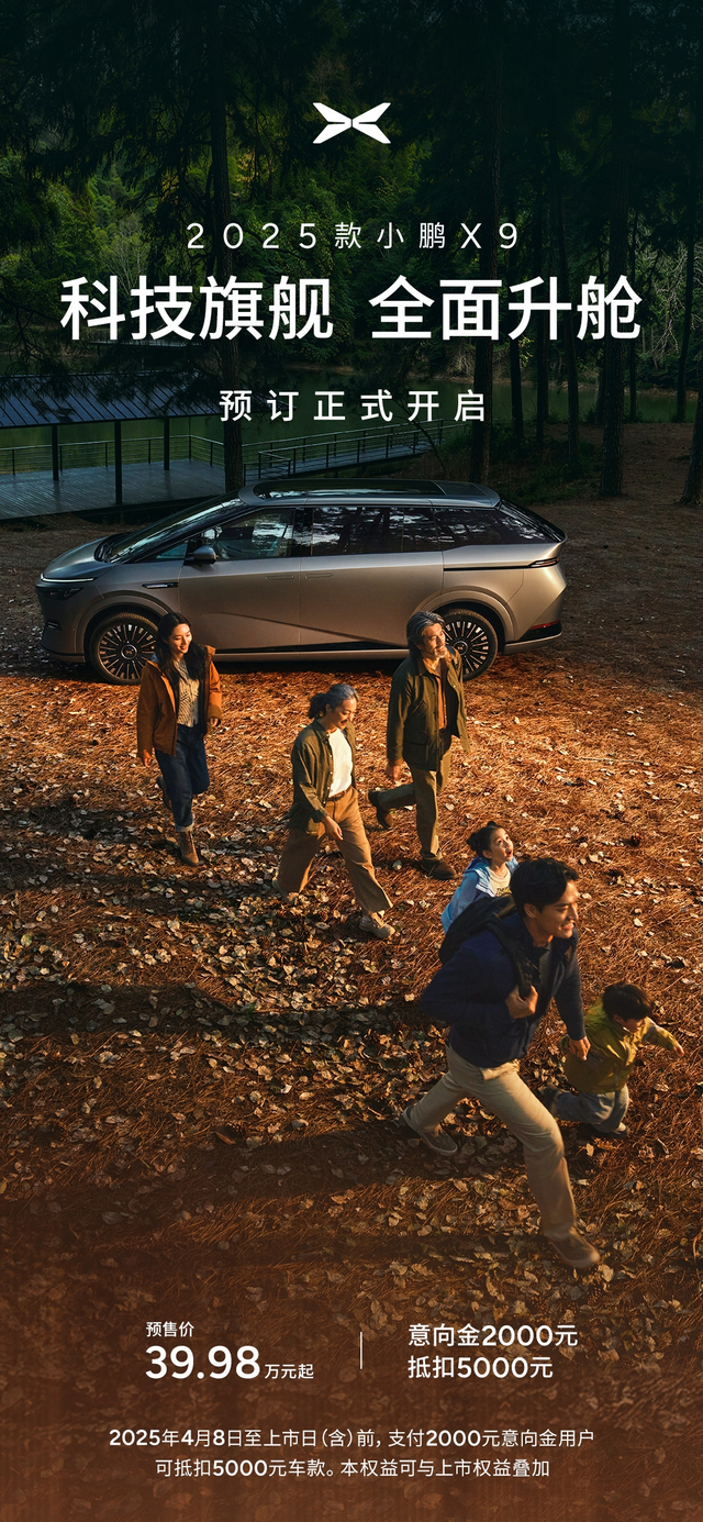 25款X9的寿命还剩5天了吗？昨天X9发布会给我G9发布会的感觉，完全定价上的