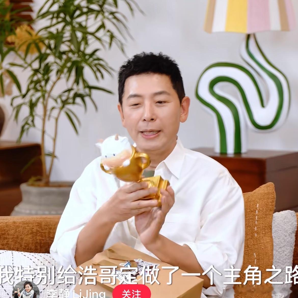 孙浩拿到老友送的“最佳男配角”，反而更伤感了李静和戴军给孙浩订做了一个“最佳男
