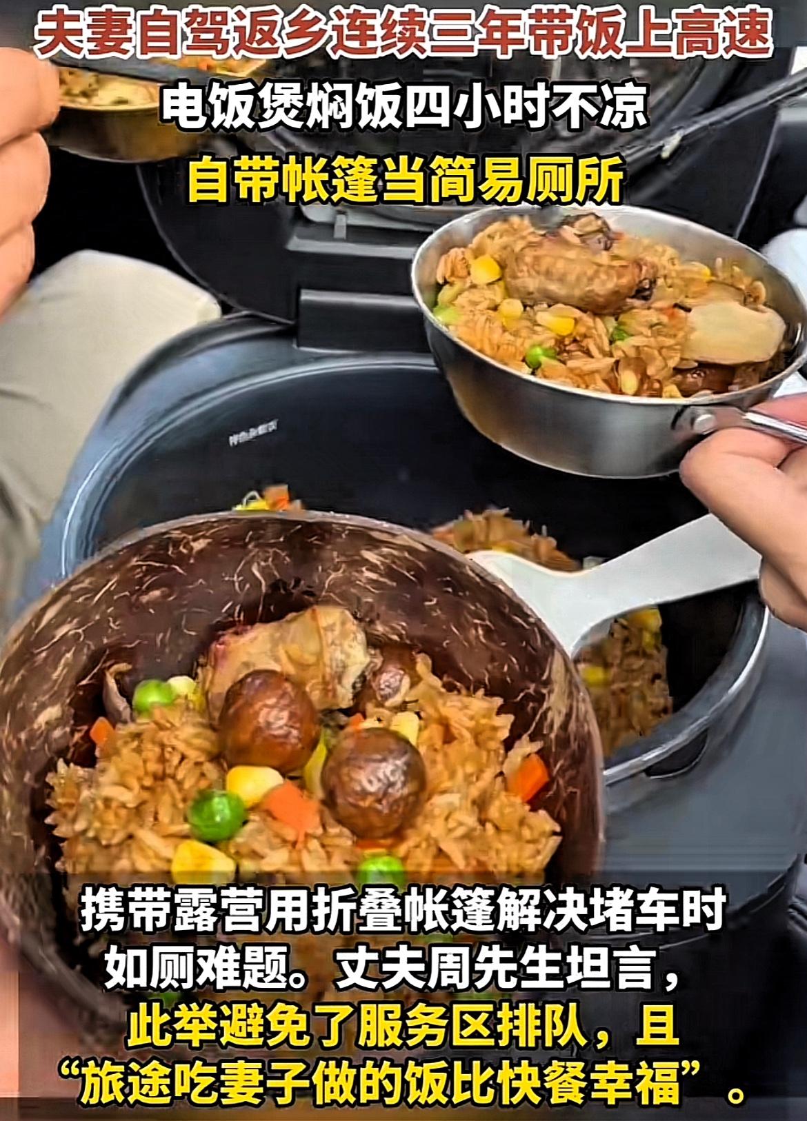 浙江这对夫妻也太会了！别人春运自驾，堵在高速又饿又急，要么啃冷面包，要么排长