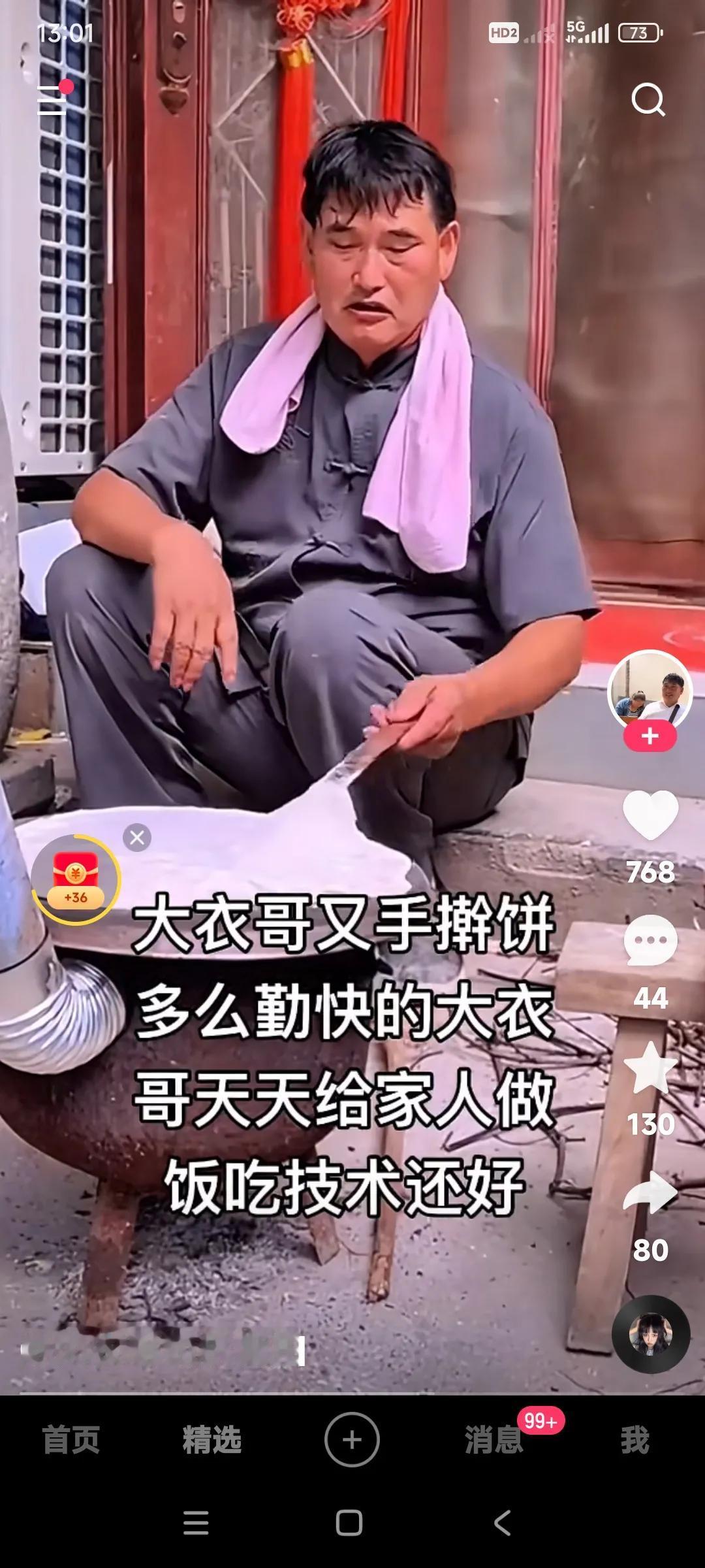 大衣哥是个闲不住的人。早晨起来就赶紧烙大饼。这大饼柔软宣乎真好吃。再