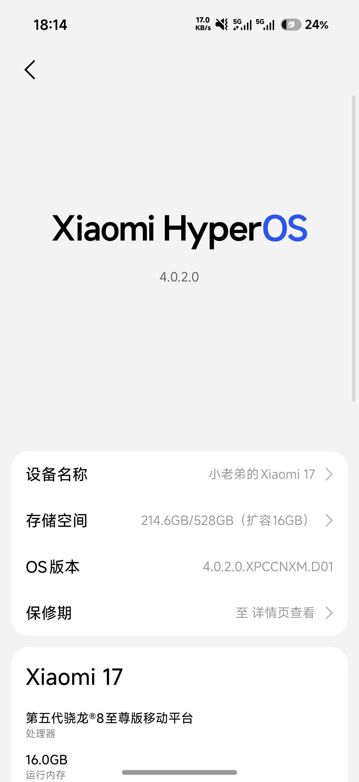 小米澎湃os4我的评价是如更[捂眼睛]跟之前beta版本没什么差别[并不简单]虽然包