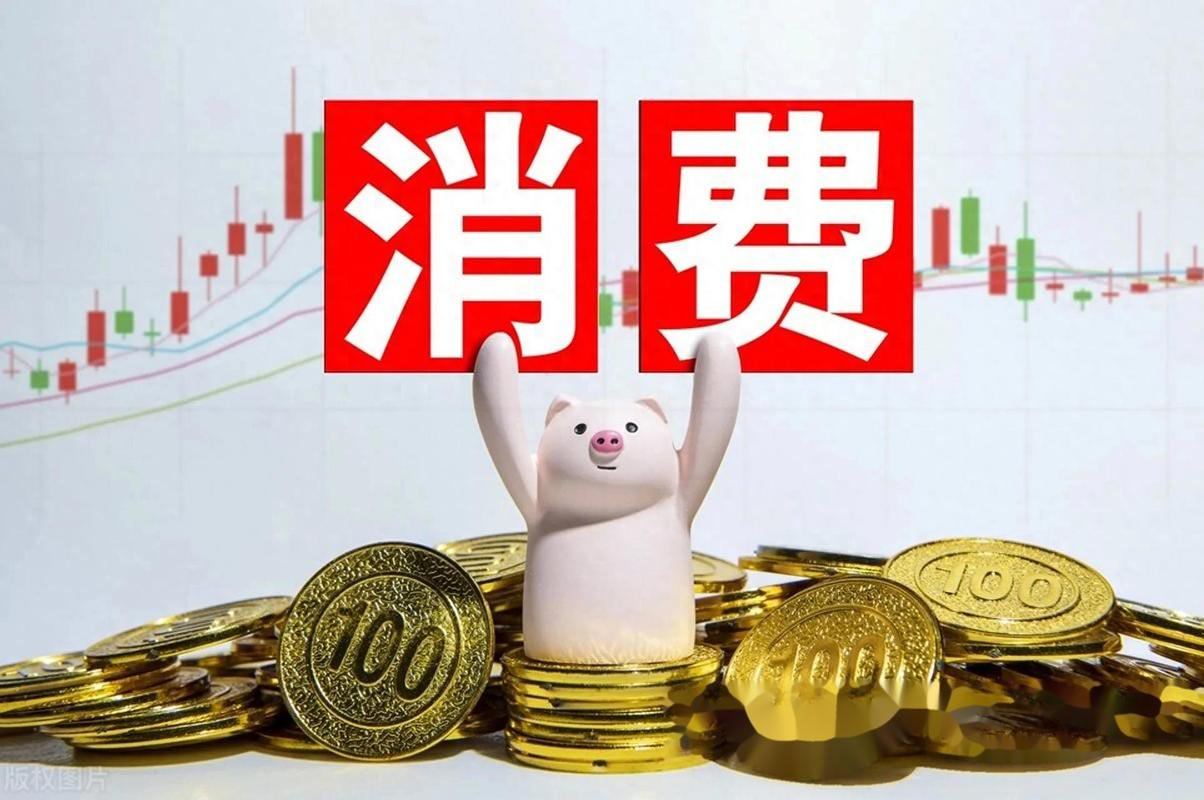 商务部等三部门：发布《关于加强商务和金融协同，更大力度提振消费的通知》。鼓励有条