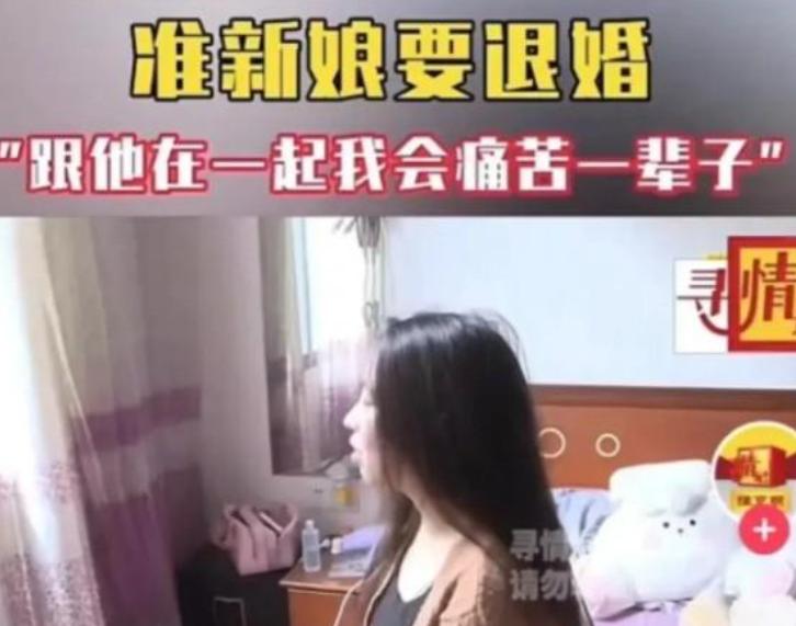 2024年，湖南一女子订完婚就搬进男友家，结果同居才4天，突然翻脸悔婚，彩礼全额