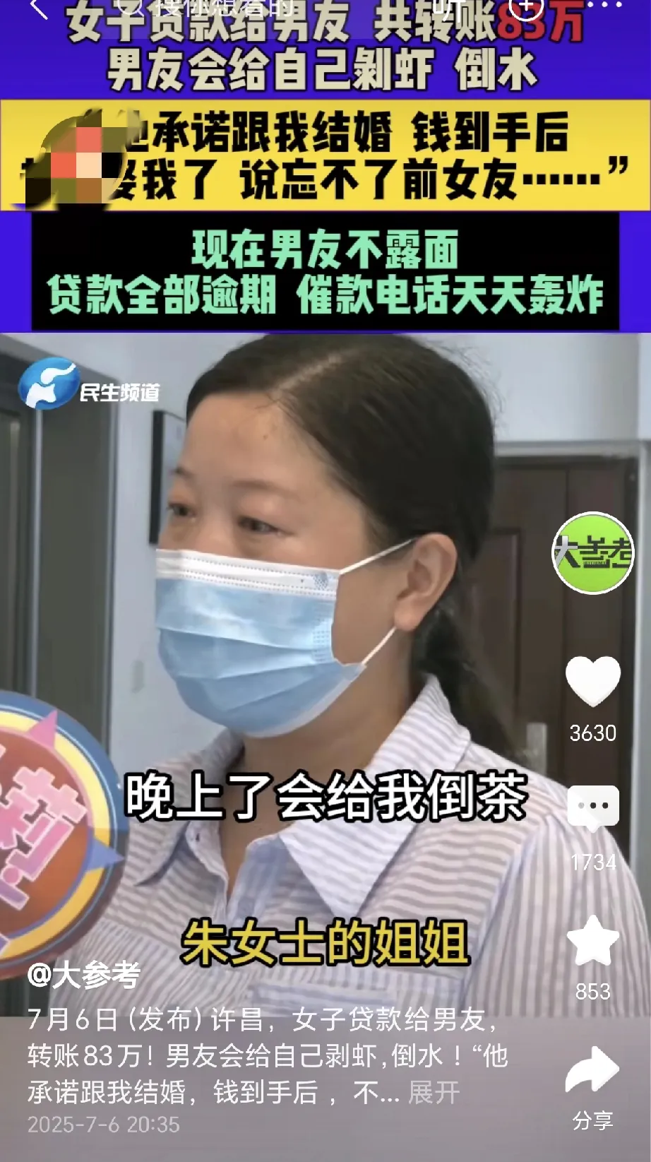 太吓人了！河南许昌，一女子离婚，经人介绍，认识了男友，男友晚上给她端水，吃饭给她