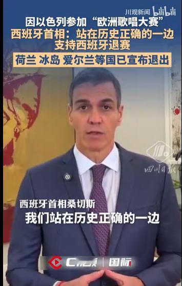 欧洲政坛杀出一匹黑马！西班牙首相桑切斯突然宣布重磅决定，直接打了欧盟的脸。欧洲新
