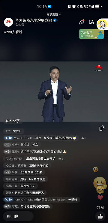 <em>华为乾昆</em>智驾首次线下亮相，给予此次新品牌发布会极大的分量。<em>华为</em>不单单要在手机行业