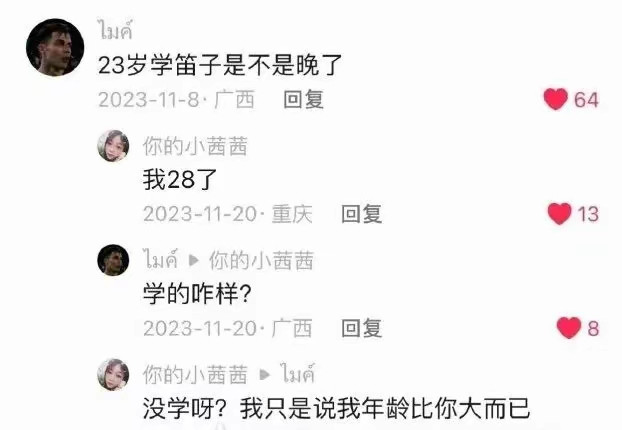 人无语的时候果真会笑