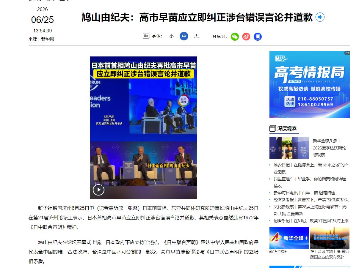 绝妙的一箭双雕：中国一口气接待10个日本代表团，直接戳了高市早苗肺管子！高市
