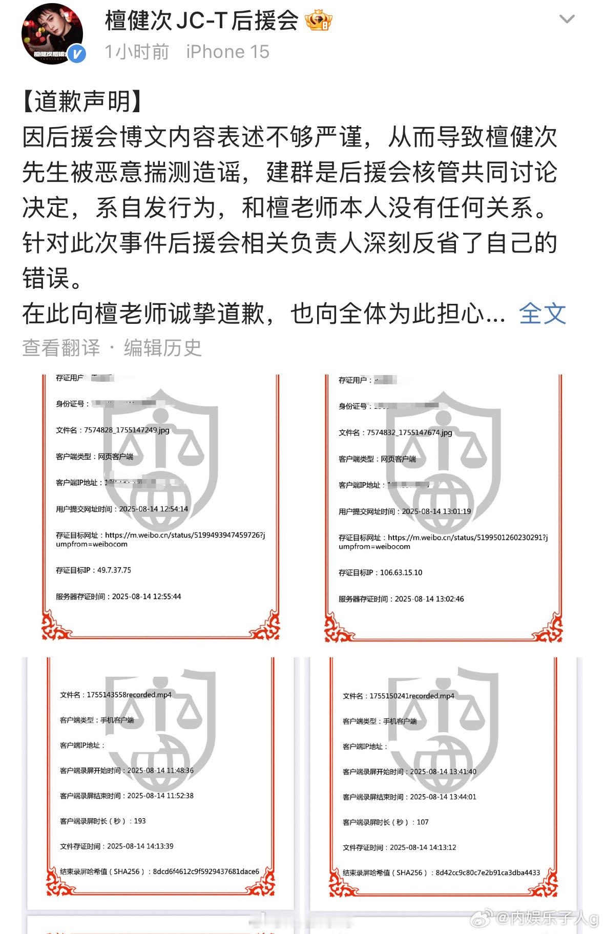 檀健次家这个瓜流程太快…我还没吃到，就开始走取证流程了​​​