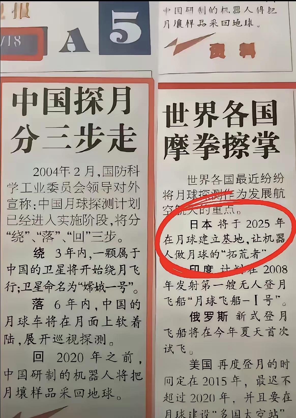 零几年全世界都是蓬勃向上的啊！
