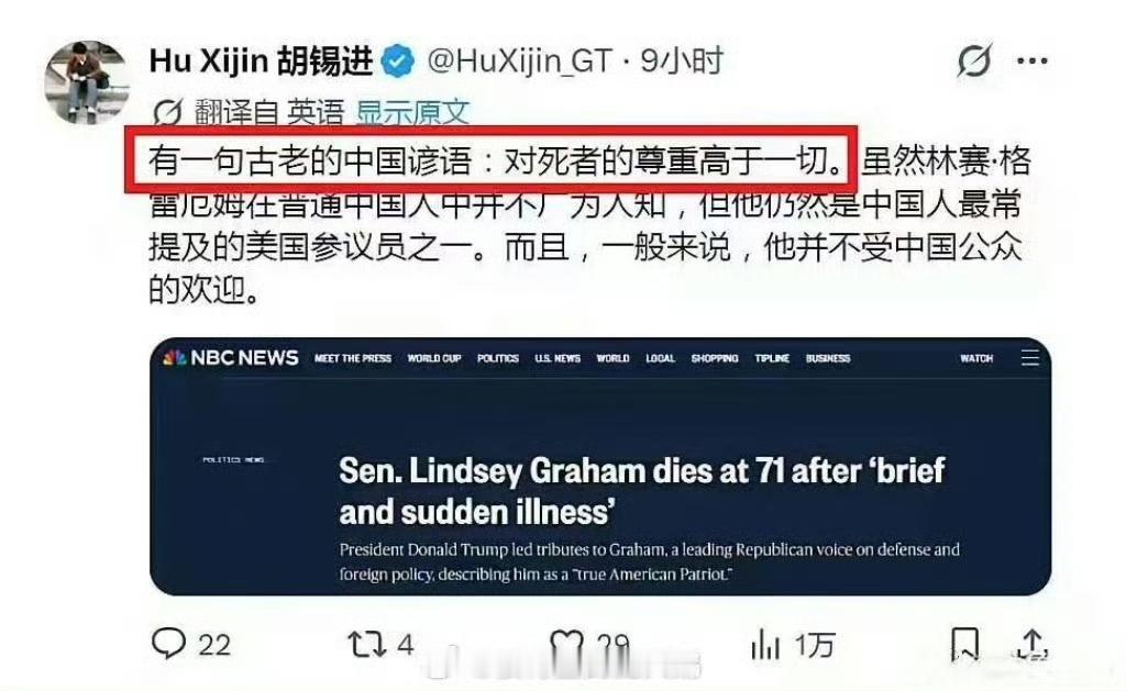 胡锡进真的是两面人。他在国内发的东西虽然也经常遭人病垢，但他发的多数东西还在平台
