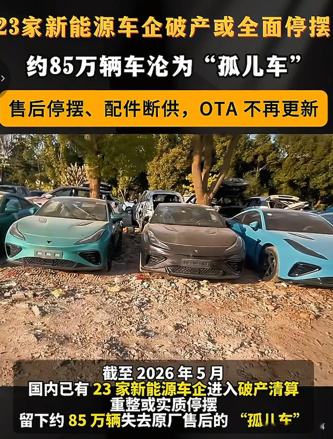 近日，某车企高管、执行副总裁李总称：随着闪充技术的普及，燃油车已没有未来。但另据资料显示，在今年五月