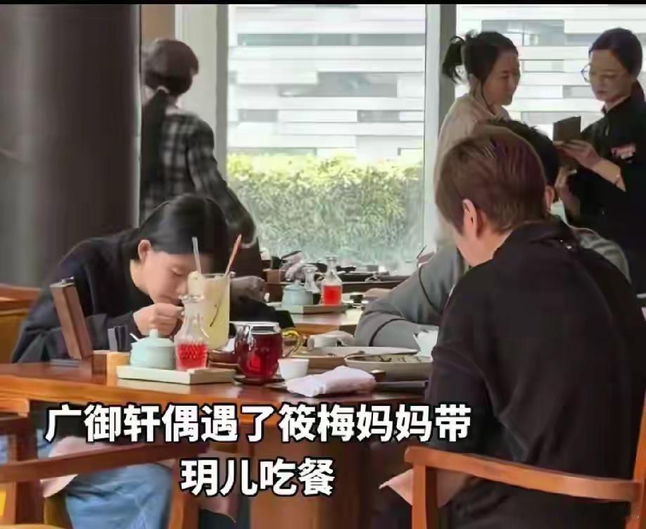 小玥儿和马筱梅妈妈一起用餐被偶遇，玥儿一直低头吃饭，太像大S，原来是故人之子