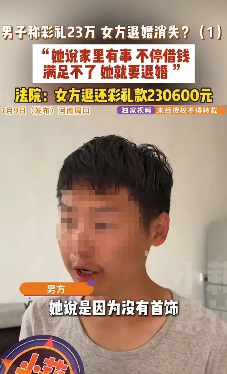 河南周口男子经媒人介绍结识女孩，两人才认识十天，媒人就频繁催促订婚，女方直接提出