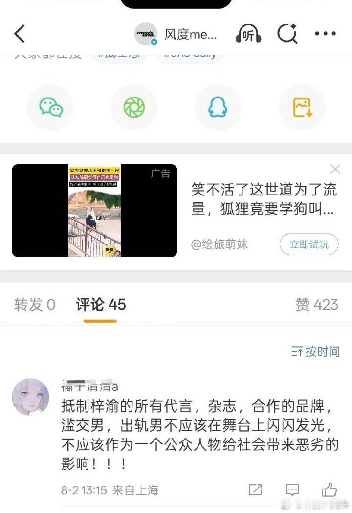 经常说明星粉丝癫，有时候感觉他们的黑粉更癫。梓渝杂志销量​​​