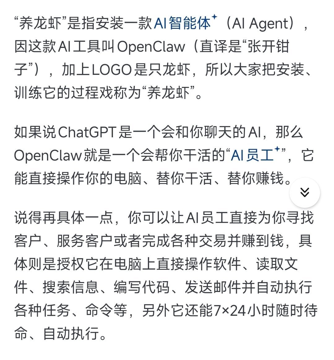 科普向:什么是“养龙虾”。27岁小伙教养龙虾一周赚10万